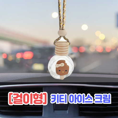 BOM 송풍구 백미러 디퓨져 공병 용기 리필 방향제 차량용 4type, 1개, 15ml, [걸이형]키티아이스크림