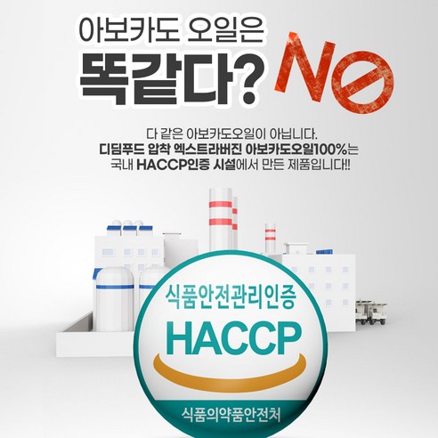 건강과 맛의 필수품: HACCP 압착 엑스트라 버진 아보카도 오일