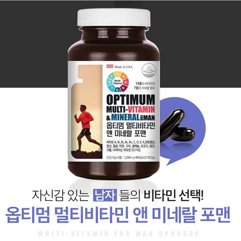 디스이즈헬시 어바틀 미국직수입 멀티비타민 앤 미네랄 포맨 90캡슐