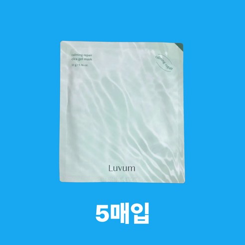 지친 피부에 선사하는 휴식, 러븀 리얼 카밍 리페어 어린시카 겔 마스크 팩 체험기 러븀겔마스크팩