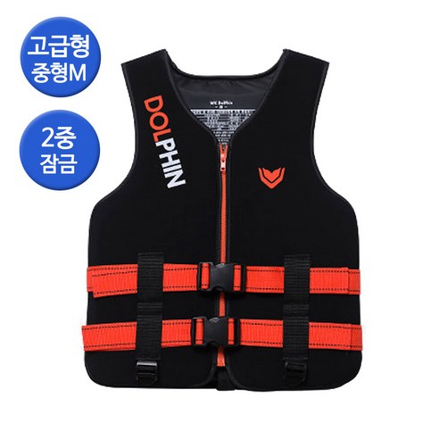 돌핀 2중 부력보조복 구명조끼
