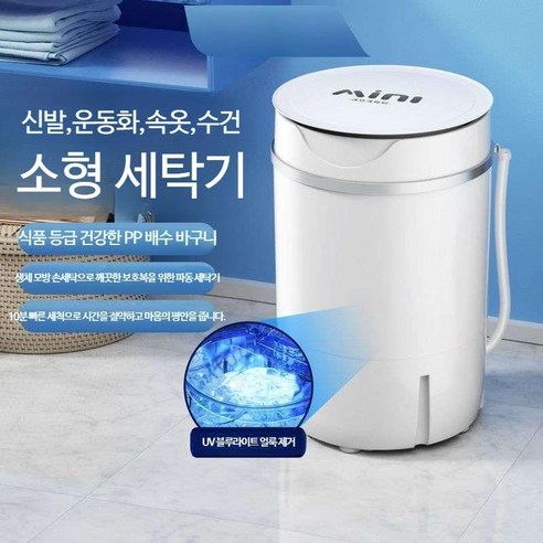 스마트하고 편리한 세탁, 삶의 질을 높이는 선택