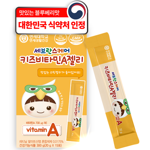 연세세브란스 하루 1포 100% 진짜 맛있는 키즈 스틱 젤리, 비타민A, 15포