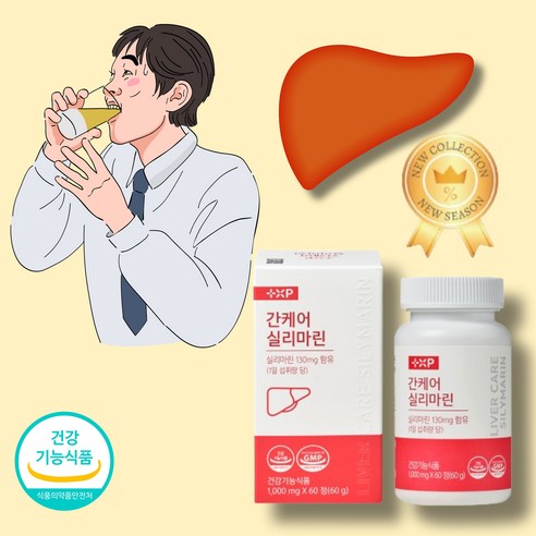 [고스몰] 간피로 만성피로 직장인 간케어 실리마린, 60정, 2개