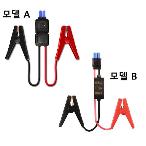 스마트 점프 (시동 ) 스타터용 점프케이블