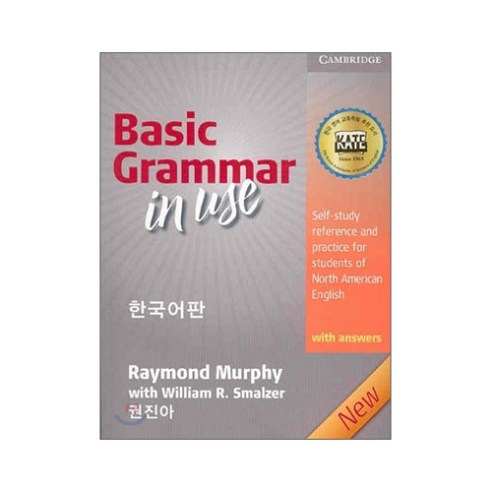 주식회사 대구잉글리쉬플러스 베이직 그래머인유즈 Basic Grammar In Use With Answers (한국어판) 3/E Best Top5