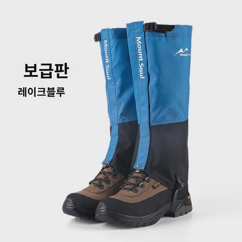 아웃도어 등산스패츠 보온 롱 방수 발토시 신발커버 사막모래방지 발커버, S, 블랙(기모 웜업 버전), 1개