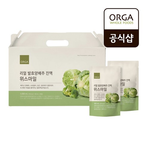 [올가] 리얼 발효양배추액 위스마일 선물세트 (100mlX30입), 100ml, 30개