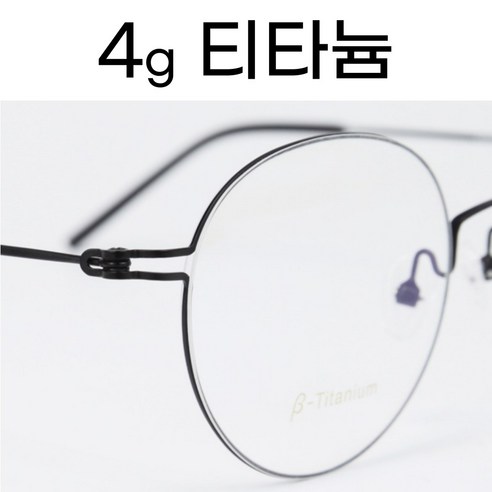 4g 초경량 국내 티타늄 3종 오버사이즈 고탄성 안경테