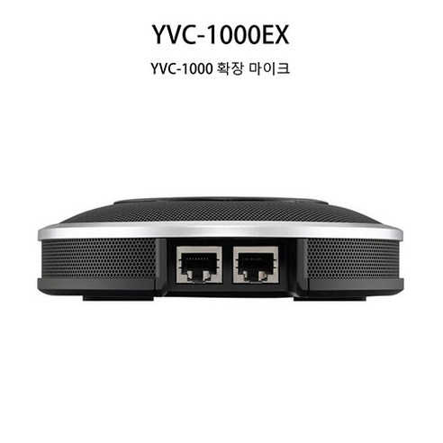 야마하 YVC-1000EX: 명료한 음질로 회의의 효율성을 높여주는 궁극의 화상 회의 스피커폰