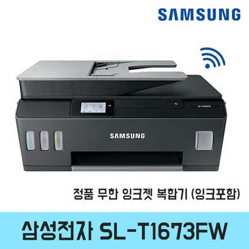삼성전자 SL-T1673FW 컬러 정품무한 잉크젯 복합기[정품잉크포함]-PT 리뷰후기