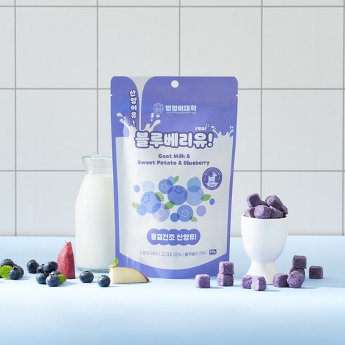 멍멍이대학 진짜 국내산 유기농 산양유 동결건조 트릿 강아지 간식, 1개, 50g, 블루베리유!