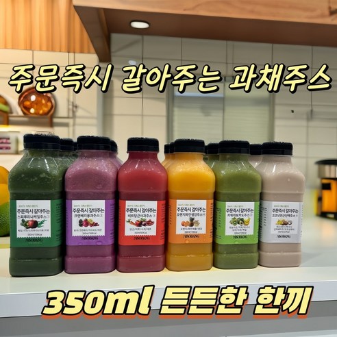 건강과 맛을 함께 채우는 선택