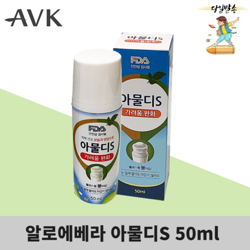 벌레 모기 물린데 발라도 따갑지 않은 물파스 아물디 아물디s, 50ml, 2개