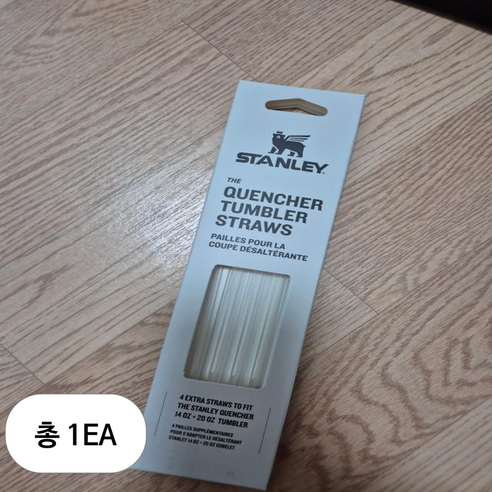스탠리 퀜처 H2.0 텀블러 빨대: 일상 속 수분 습관을 스타일과 함께 스탠리빨대