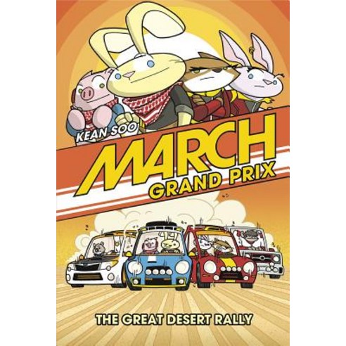 (영문도서) March Grand Prix: The Great Desert Rally Paperback, Stone Arch Books, English, 9781434296443