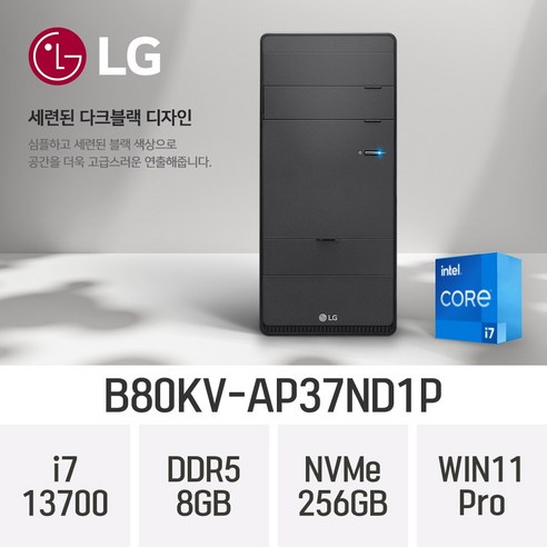 LG 데스크탑 B80KV-AP37ND1P, NVMe2TB/RAM32GB