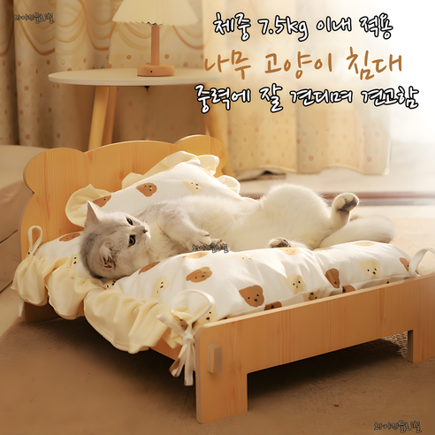 자연을 담은 안락함, 반려동물을 위한 최고의 휴식 공간