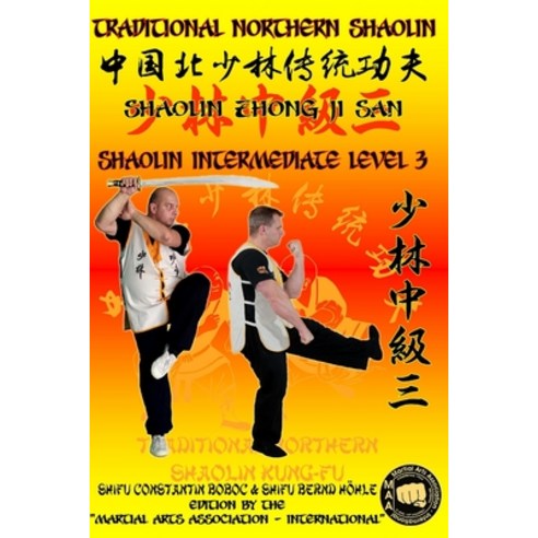 Shaolin Intermediate Level 3 Paperback, Independently Published, English, 9781689691024