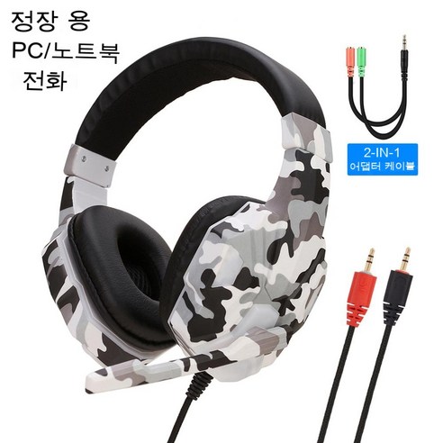 YJQ 컴퓨터 PC 게이머 헤드폰 마이크 포함 소음 제거 시끄러운 소리 게임용 헤드셋 음악 스테레오, whitenolightPC, 하나