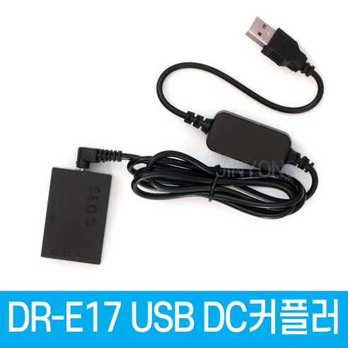 캐논r6mark2 DR-E17 DC커플러 USB전원공급 LP-E17 캐논호환 더미배터리 EOS M6 Mark II M6 M5 M3 전용 Best Top5