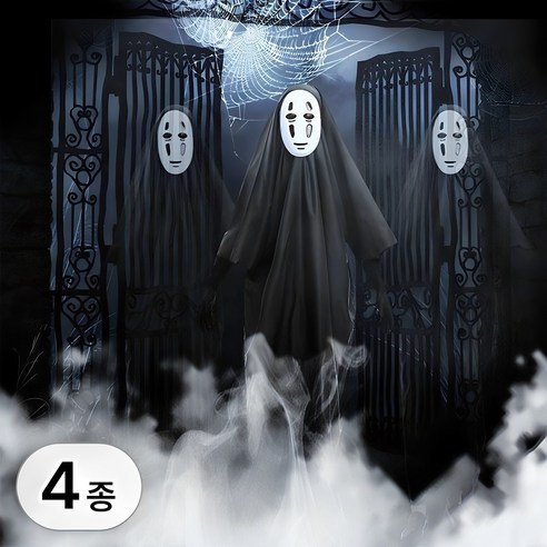 투데이리빙 4종 세트 할로윈 가오나시 코스튬 어린이 아동 코스프레 의상 가면 타투 스티커 포함