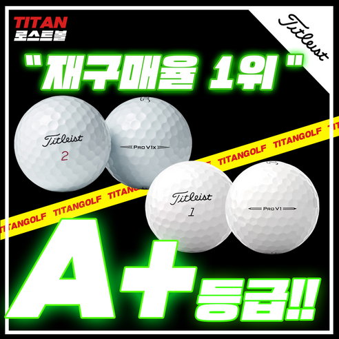 타이틀리스트 A+급30알 골프 로스트볼, 흰색, 1개입, PROV1X 30개