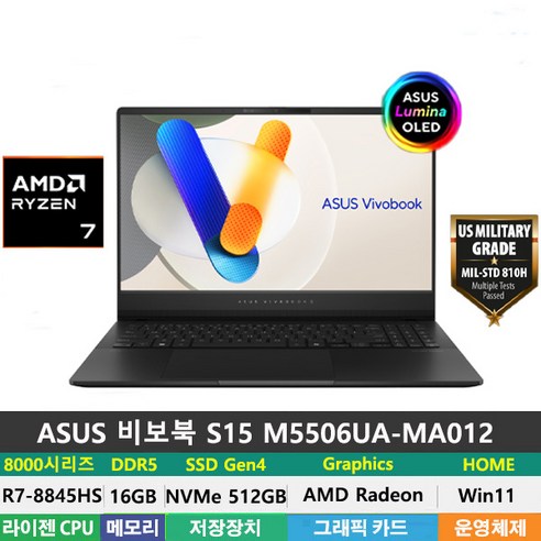 (당일발송) ASUS 비보북S 15 OLED M5506UA-MA012 라이젠7-8845HS.DDR5 16GB/NVMe 512GB/Win11HOME/400NIT/3K/AI, ASUS 비보북15 OLED M5506UA-MA012, WIN11 Home, 16GB, 512GB, 블랙