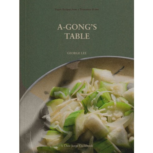(영문도서) A-Gong''s Table: Vegan Recipes from a Taiwanese Home (a Chez Jorge Cookbook) Paperback, Ten Speed Press, English, 9781984861276
