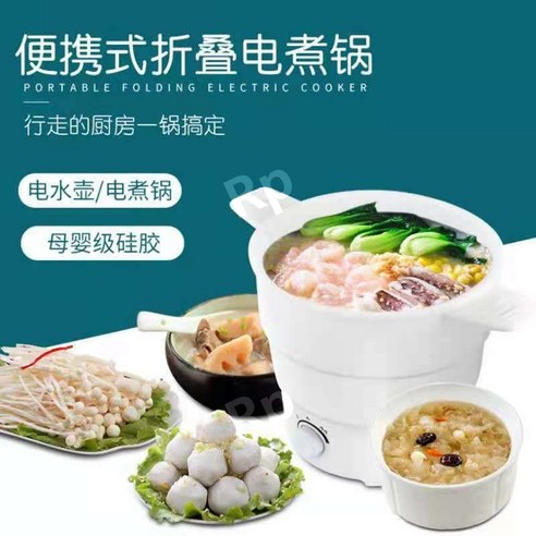 여행과 자취를 위한 완벽한 동반자, 접이식 밥솥 미니쿠커!