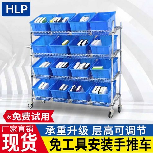 피킹카트 물류 창고 공장 트롤리 트레일러 작업장 대차, 1개, 4단 120x45x160 화이트 바구니 12개