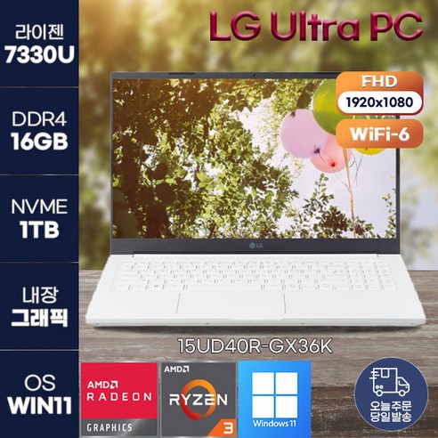 LG전자 울트라PC 15UD40R-GX36K: 상쾌한 업무 효율성을 향상시키는 가성비 노트북