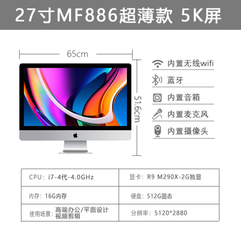 Apple 올인원 iMac 오피스 디자인 케이스 27인치 i7 초박형 홈 프론트 데스크 컴퓨터 호스트, 없음