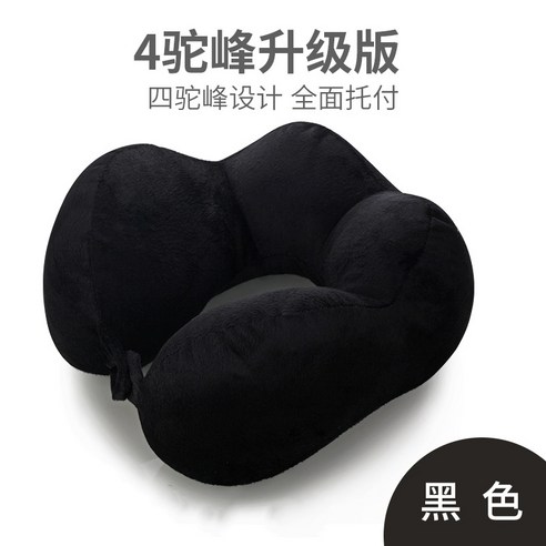 가경추 베개 u형 여행 베개 목 베개 PP면 u형 베개 목 베개 사무용 낮잠 목베개, 낙타봉 Pp면 블랙