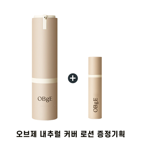 칙칙한 피부 톤, 이제 안녕! 오브제 내추럴 커버 로션으로 자연스러운 광채 피부 완성 커버로션