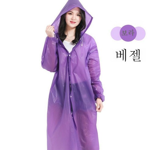 DFMEI 남녀 패션 플러스 더블 비옷 에코 아웃도어 보호 휴대용 비옷입니다., DFMEI 퍼플(150g에 도톰한 슬리브핏)