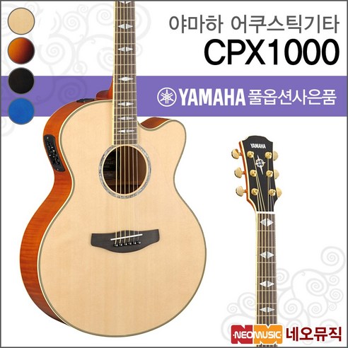 야마하 CPX-1000, 야마하 CPX1000/BS