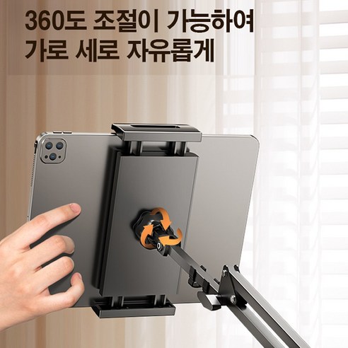 침대에서 편안하게 디지털 라이프를 위한 UB 패드 거치대
