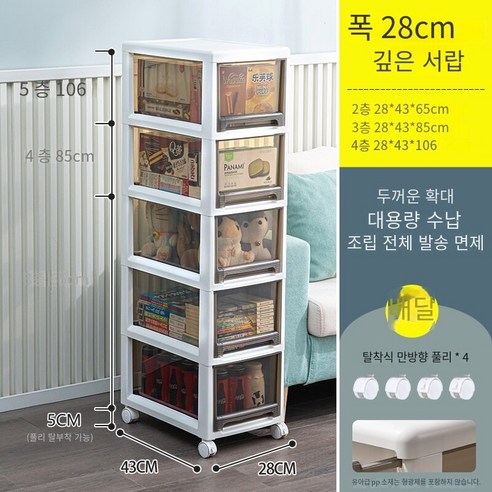 MBH플라스틱 서랍장 서랍 유형 저장 캐비닛 옷장 사물함 가정용 스낵 캐비닛 화장실 솔기 마무리 캐비닛 플라스틱, 28 넓은 두꺼운 갈색, 2 층