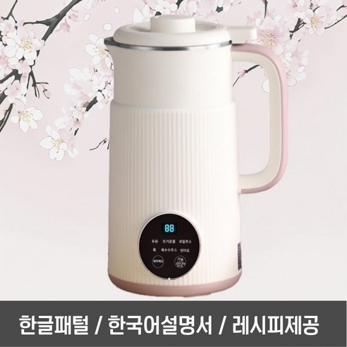 OSTMARS 다용도 푸드메이커 죽 두유 제조기 미니 믹서기 두유기 이유식 호박죽 콩국수국물 쉐이크+믹서+가열 한글 메뉴판버전 화이트 800ml, PBJ001 화이트