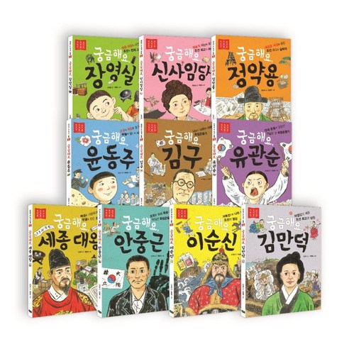 저학년 첫 역사 인물 세트, 풀빛, 안선모 글/백명식,한용욱 그림, 9791161723433