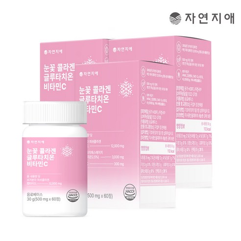 자연지애 눈꽃 콜라겐 글루타치온 비타민C, 2개, 60정 글루타치온 효능