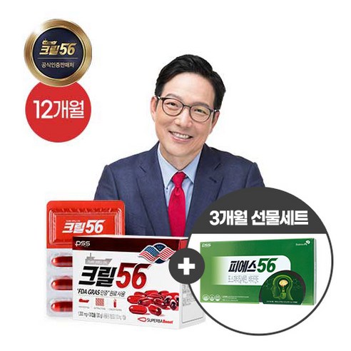 [펄세스] 크릴56 12개월  피에스56 3개월 리뷰후기