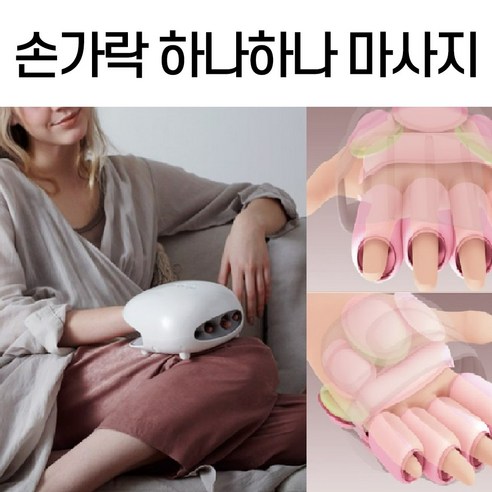 손가락마사지기 안마기 지압기 기계 핸드안마기 손가락마디통증 글러브형 지압 온열 찜질기, 1개, 화이트 손마사지기