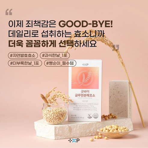 카무트 브랜드밀 함유 글루텐 분해효소 더부룩한 속 굿바이 속이 편안해지는 자연 발효 아밀라아제 프로테아제, 105g, 2개