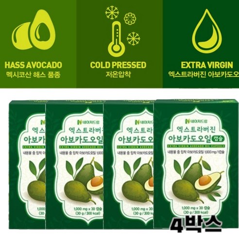 [저탄고지 필수템] 아보카도오일캡슐 1000mg*30캡슐 한달분, 4박스, 30g