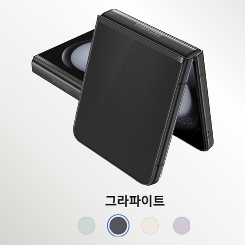 갤럭시 Z플립5 5G 256GB 자급제 초단기전시 상품 (이력), 라벤더, 단기전시/개통이력 확인했습니다.