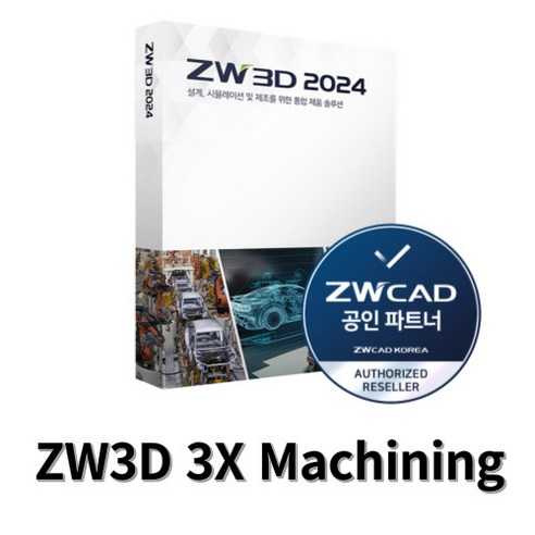 ZW3D 3X Machining 3축, ZW3D 3축