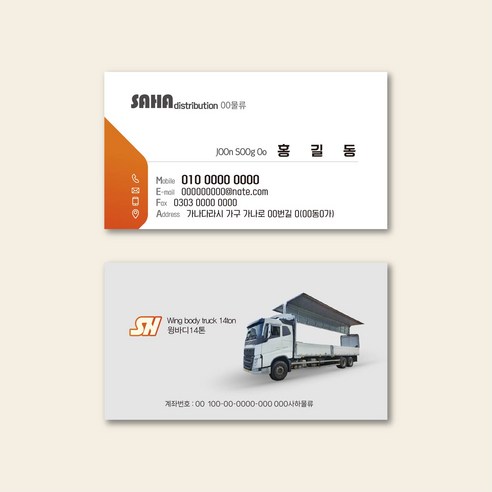 명함제작 명함디자인 명함맞춤제작 디자인무료, 단면, 수입지-스타드림수정, 200장
