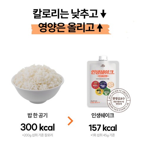 간편하게 예뻐지는 아침, 인생쉐이크 파우치로 시작하세요!